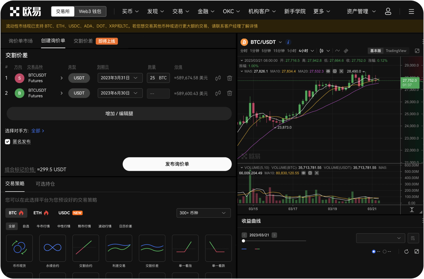 BE交易所官网的域名注册时间是多久